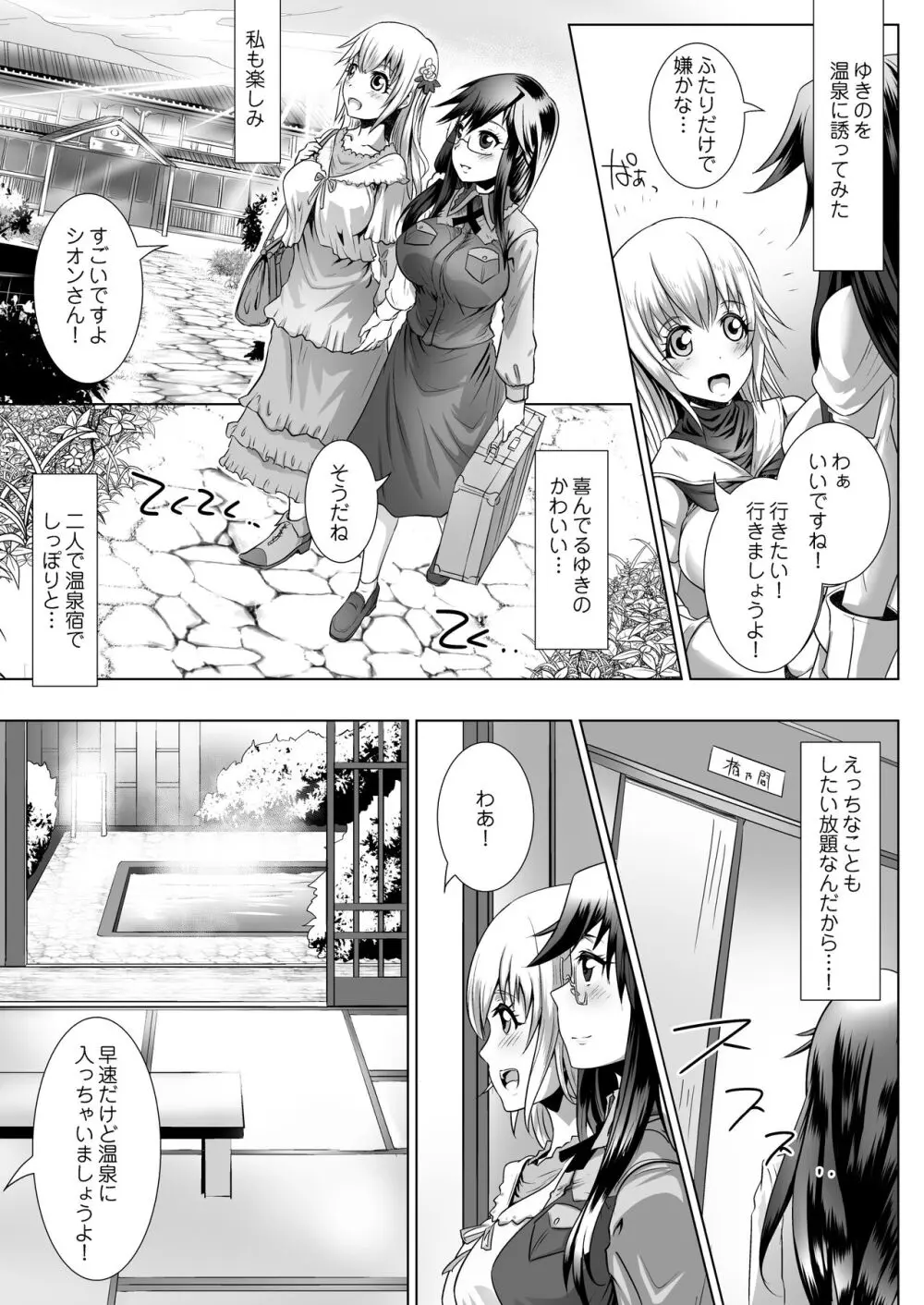 ひめやかフルラージュ総集編 Page.62