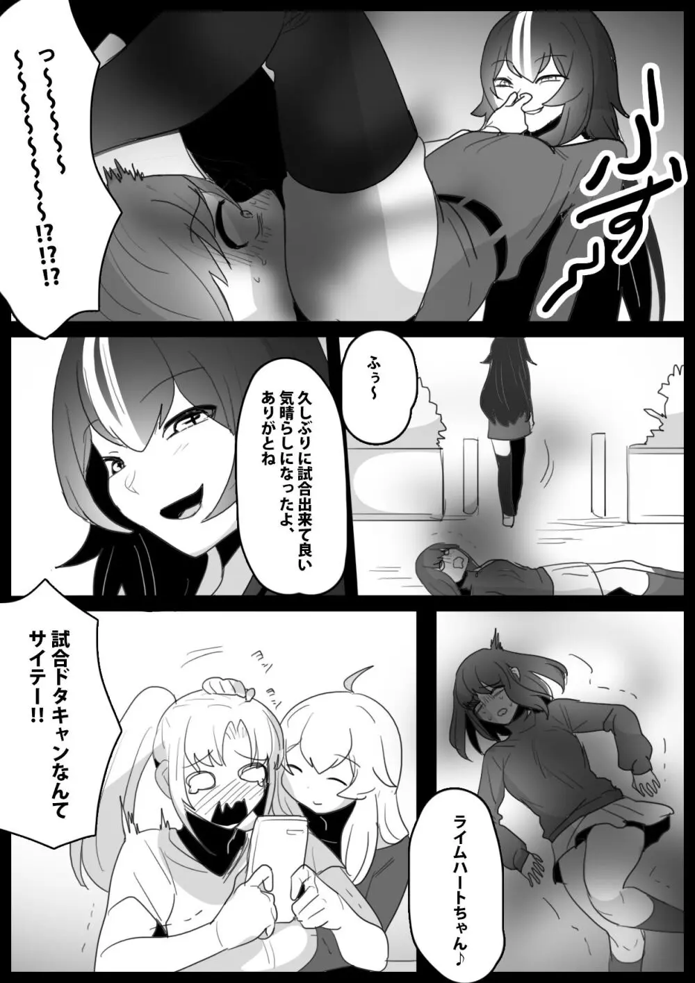 ふぇちすと 第20話 Page.18