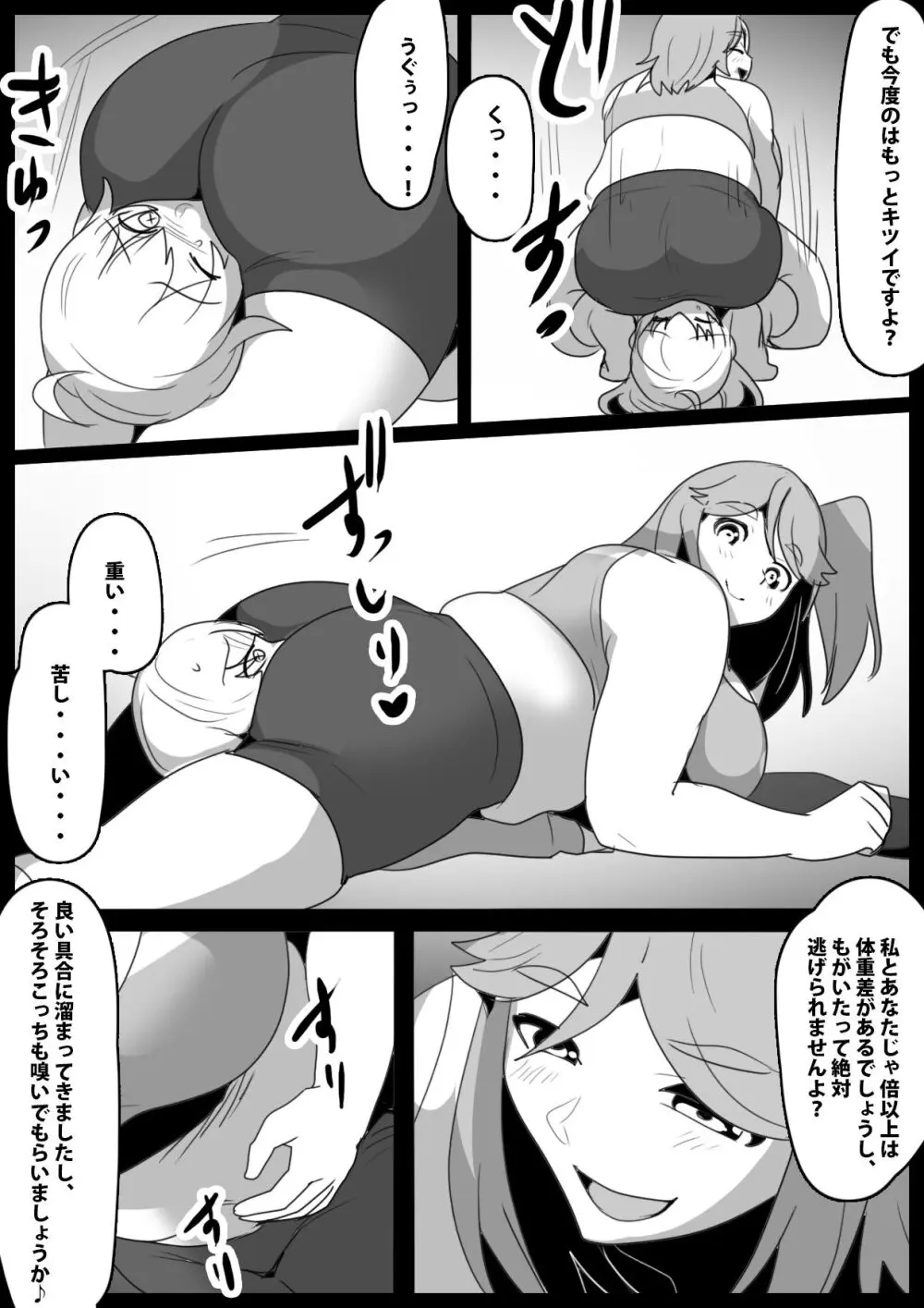 ふぇちすと 第25話 Page.8