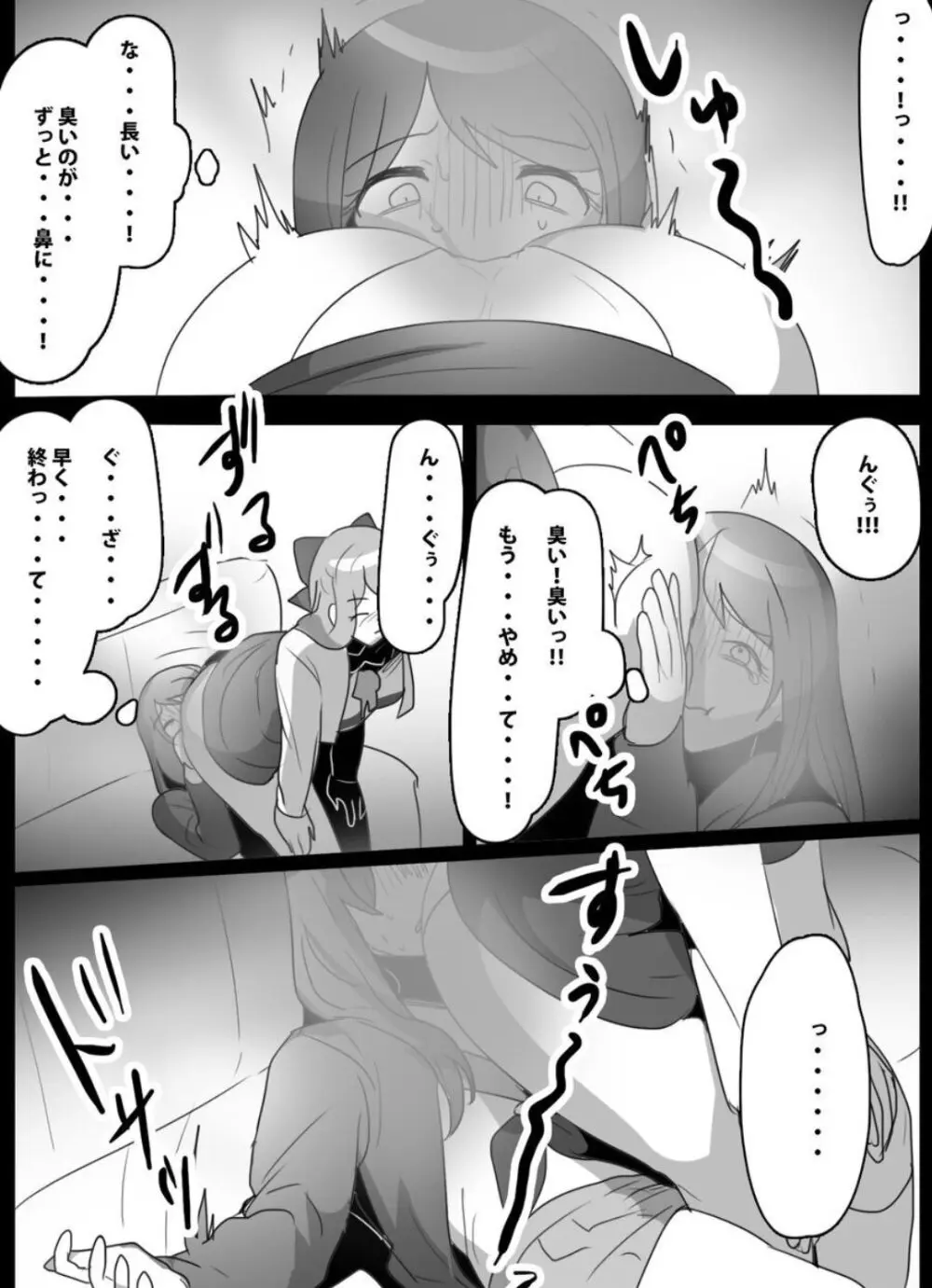 ふぇちすと 第29話 Page.15