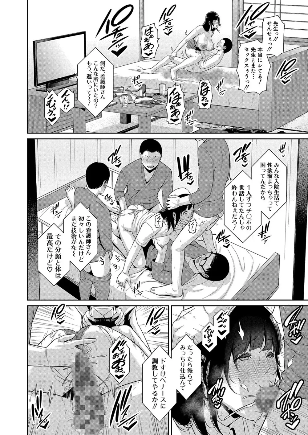 新 友達の母親 第1-11話 Page.212