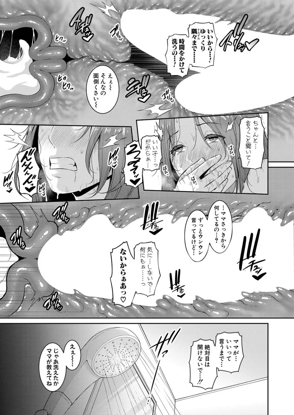 新 友達の母親 第1-11話 Page.27