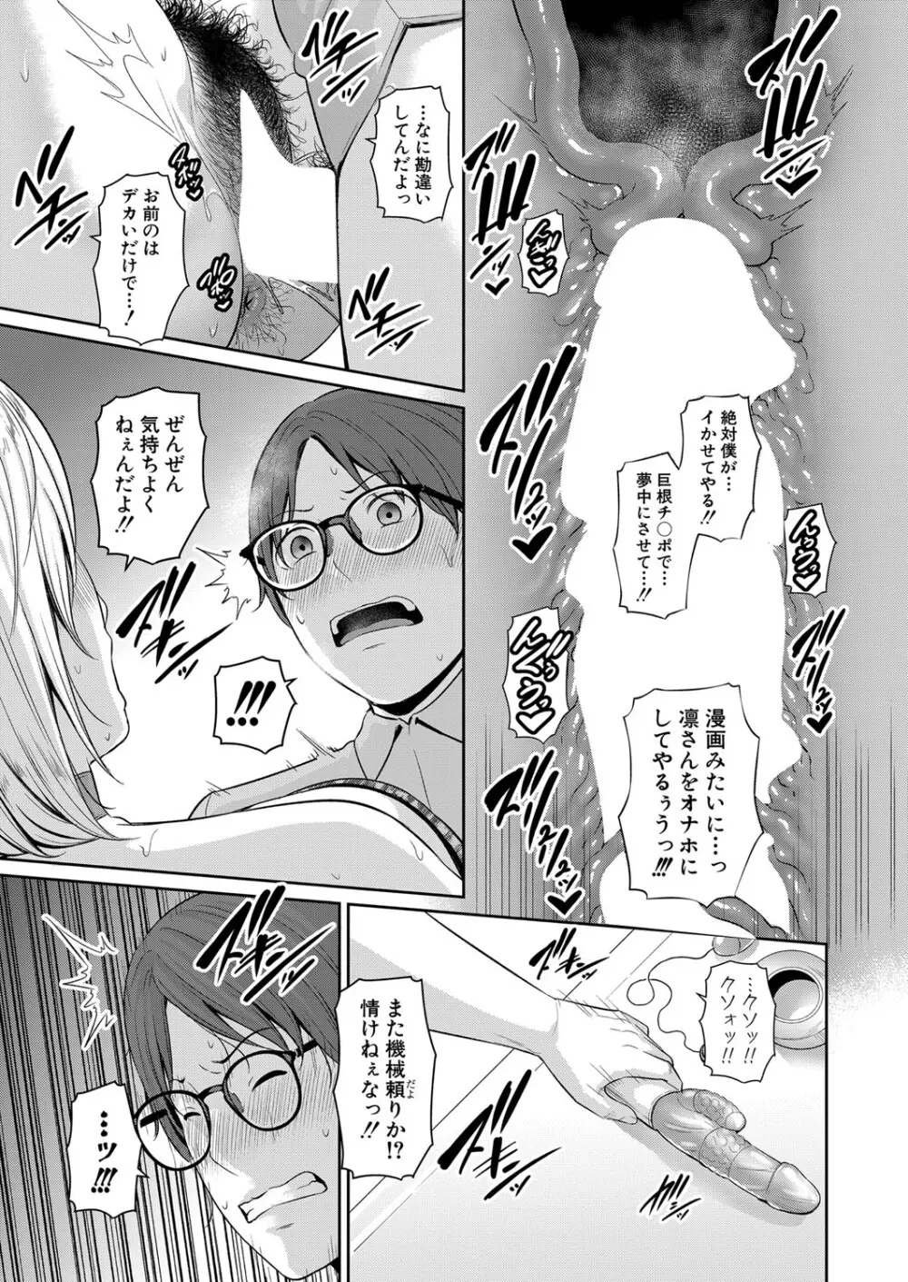 新 友達の母親 第1-11話 Page.278