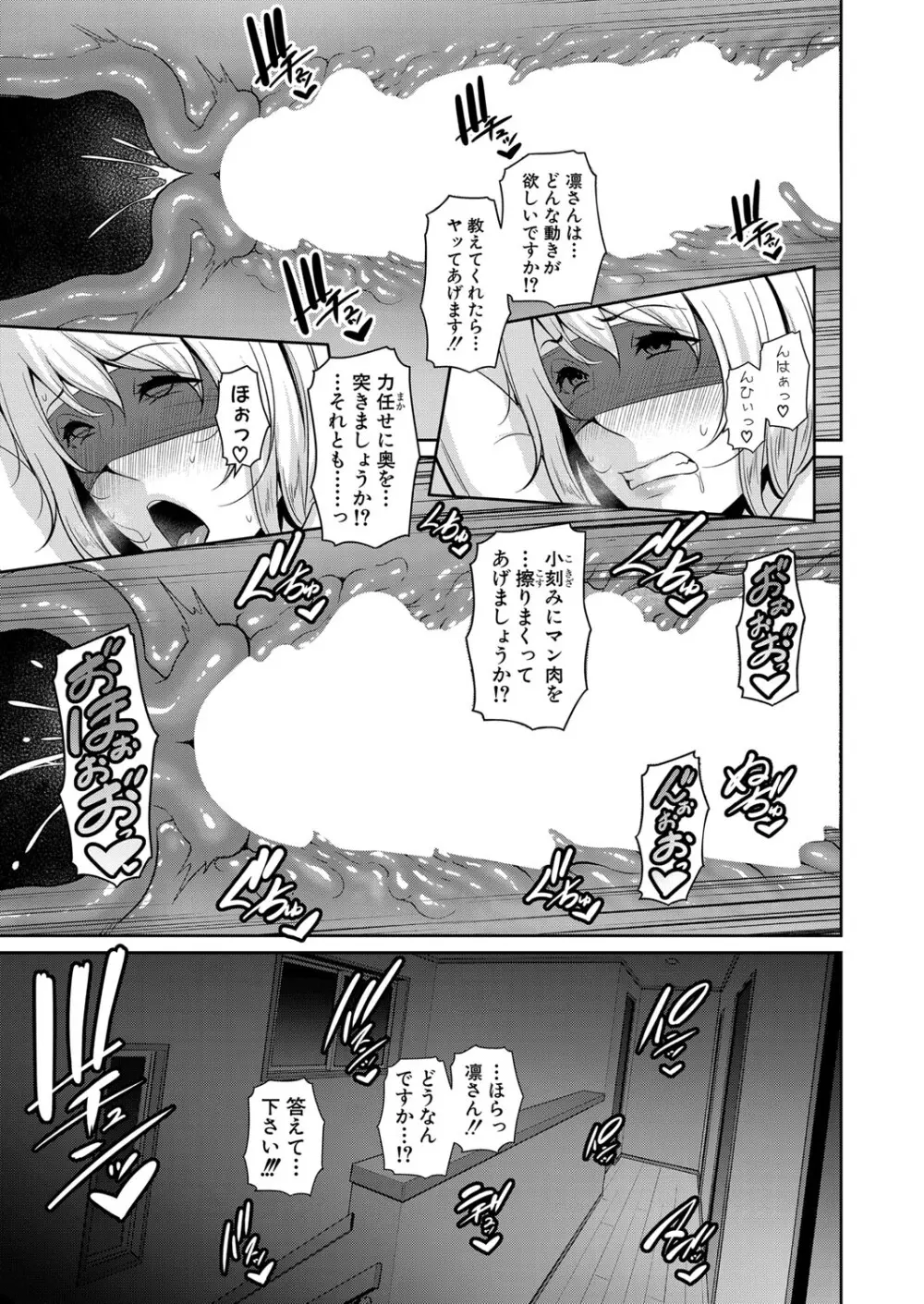 新 友達の母親 第1-11話 Page.332