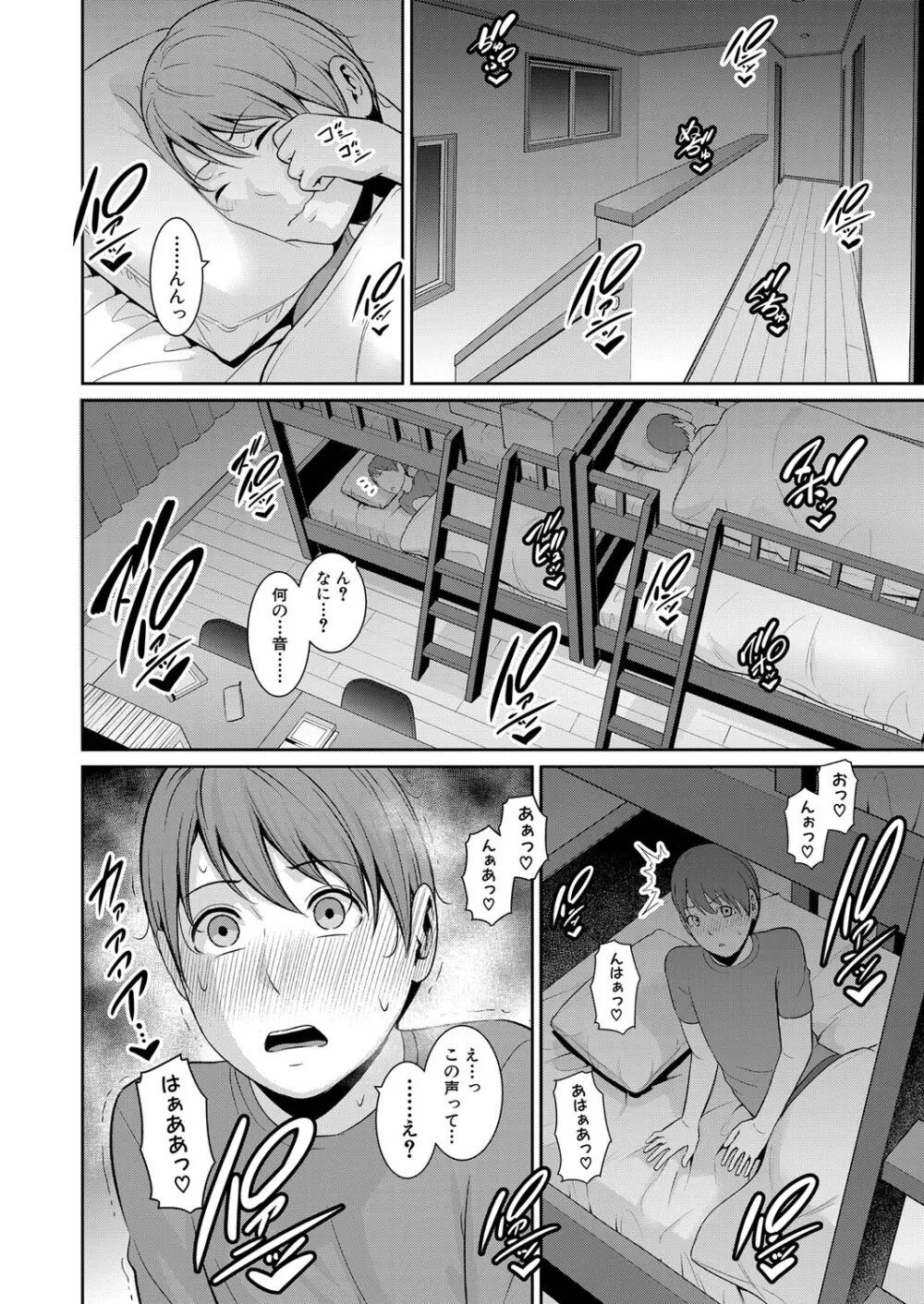 新 友達の母親 第1-11話 Page.343