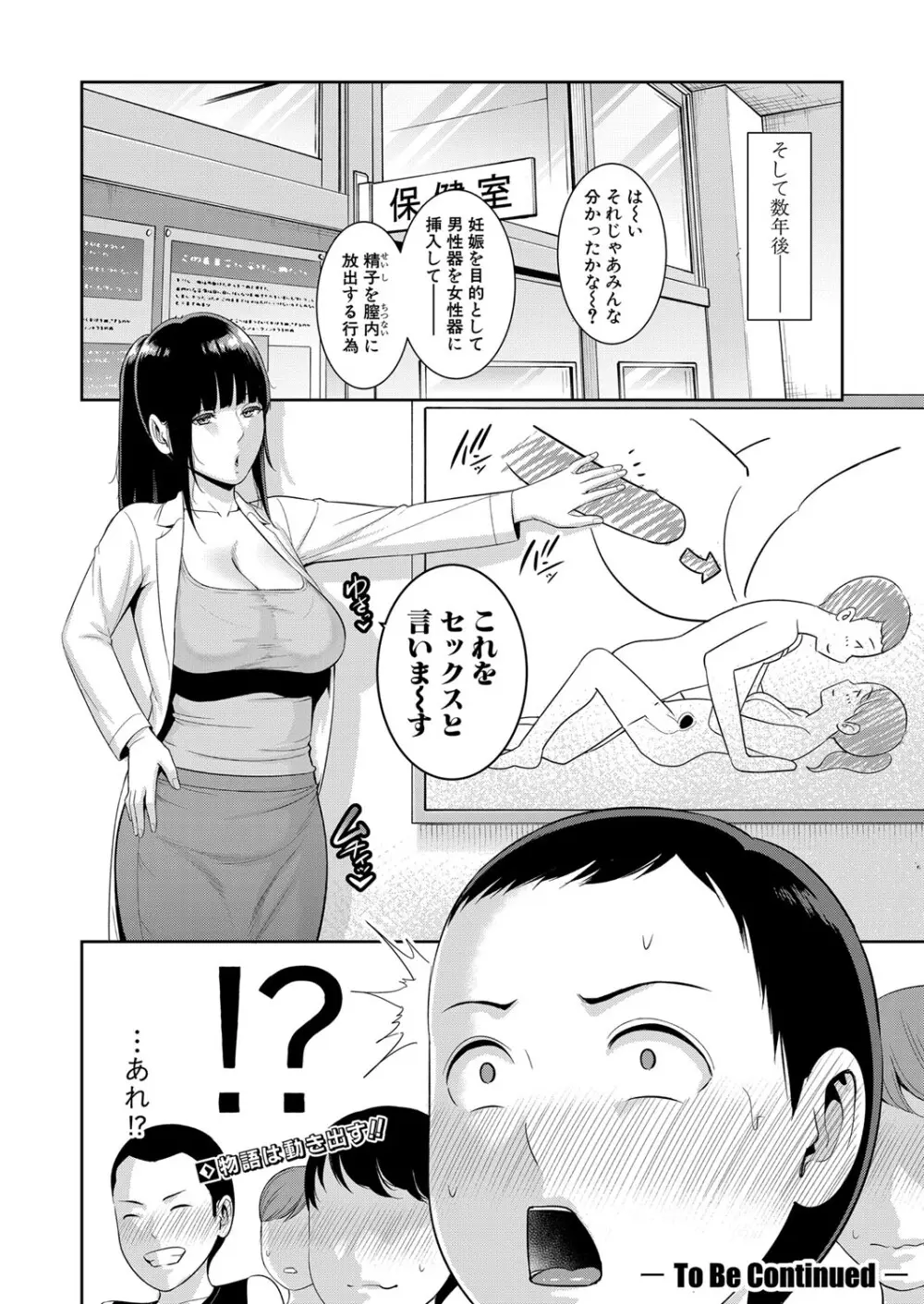 新 友達の母親 第1-11話 Page.44