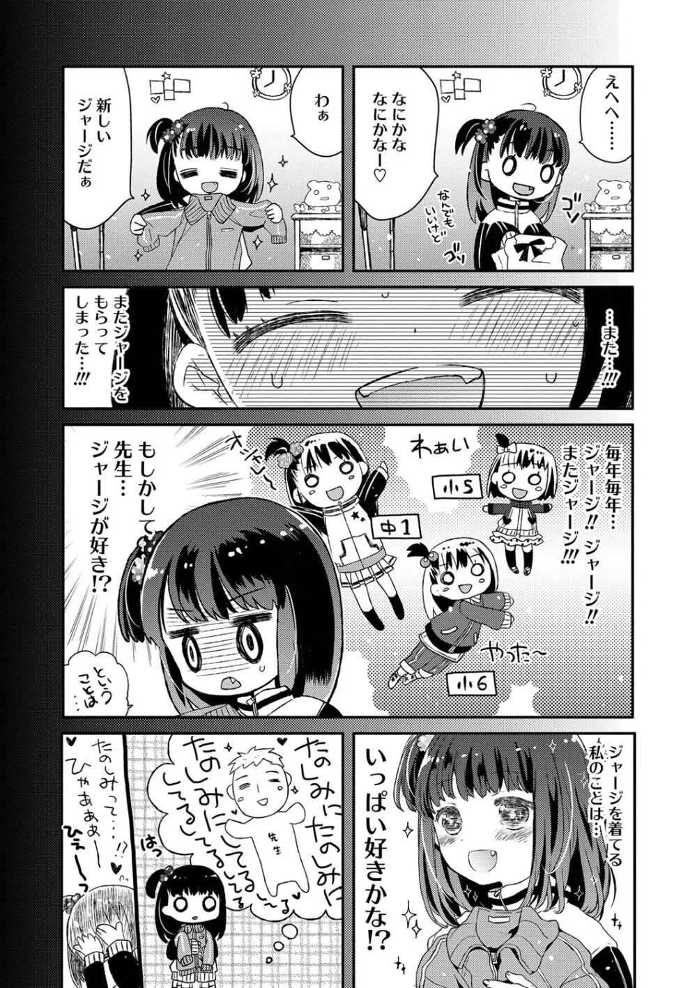 セーラー服と独占CHU【FANZA限定特典付き】 Page.126