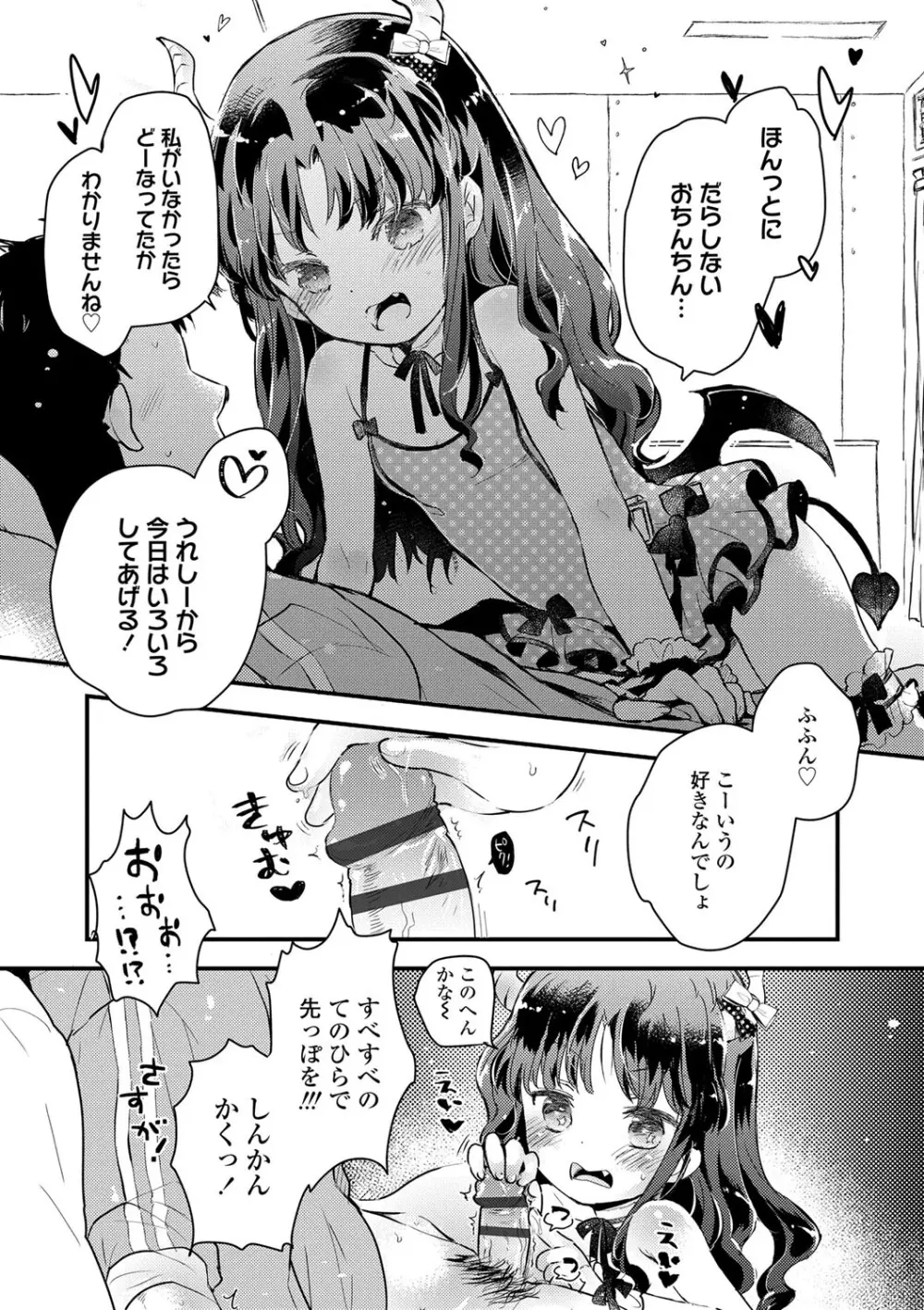 セーラー服と独占CHU【FANZA限定特典付き】 Page.14