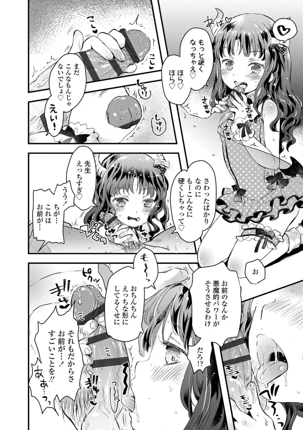 セーラー服と独占CHU【FANZA限定特典付き】 Page.15