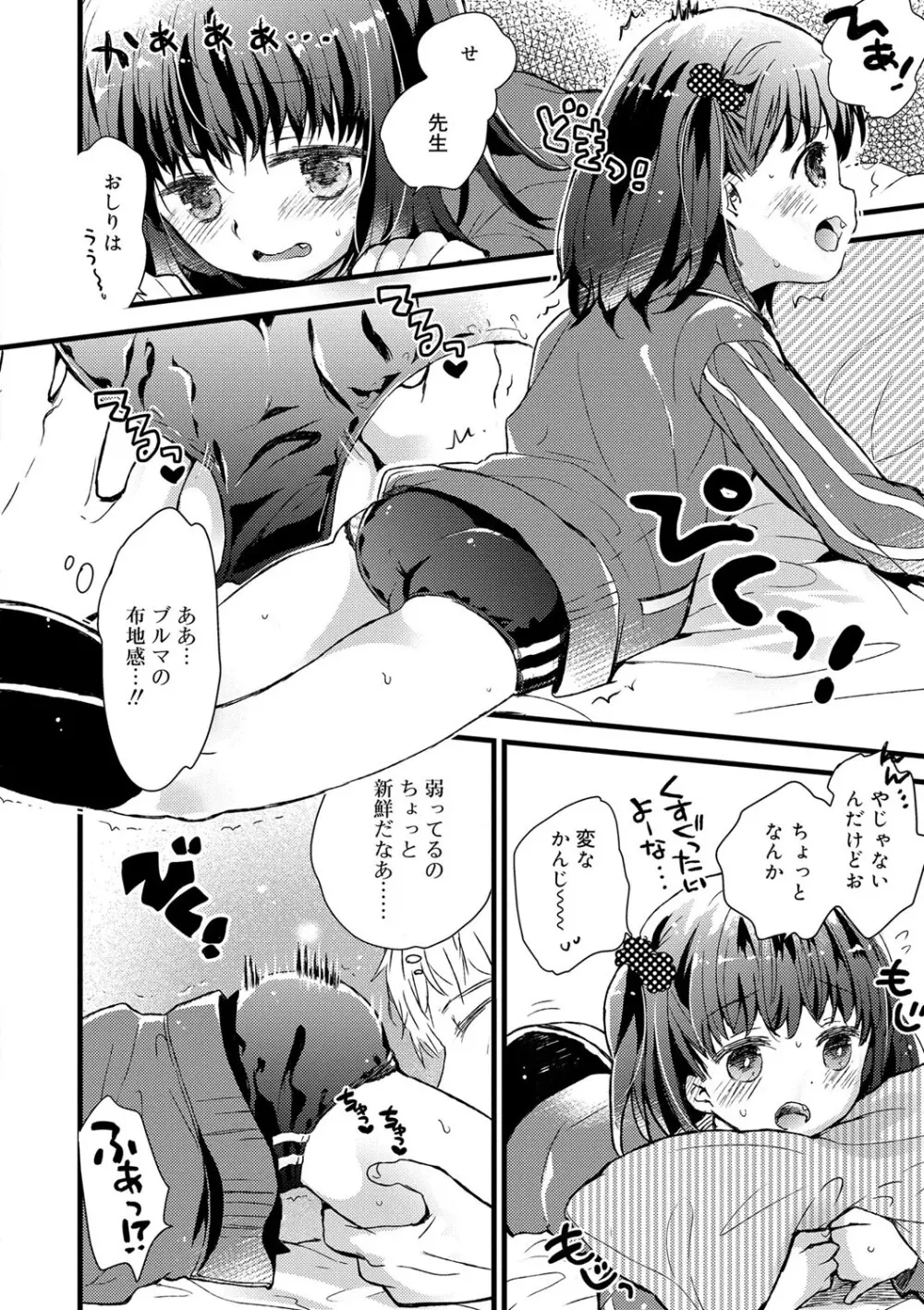 セーラー服と独占CHU【FANZA限定特典付き】 Page.159