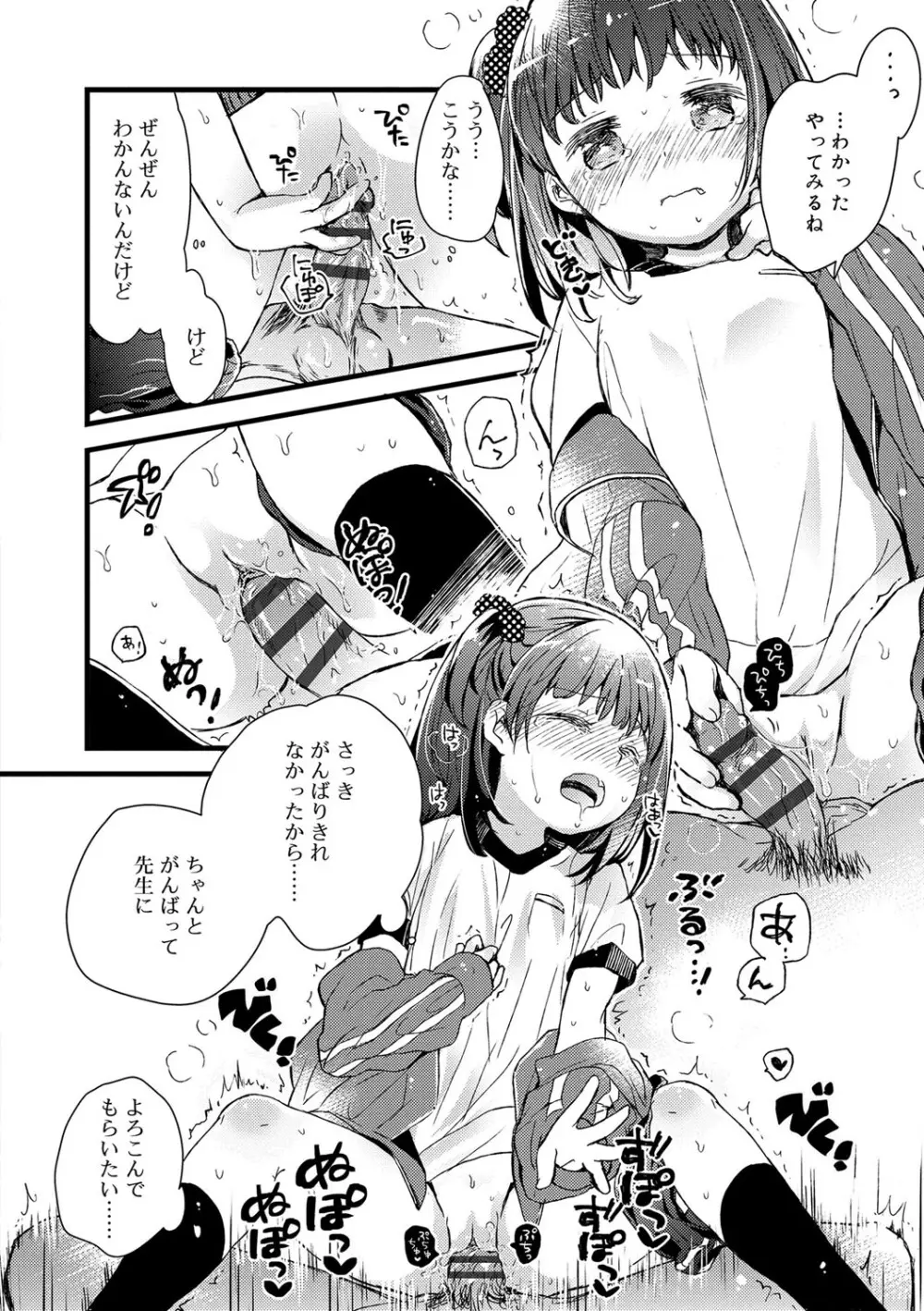 セーラー服と独占CHU【FANZA限定特典付き】 Page.169