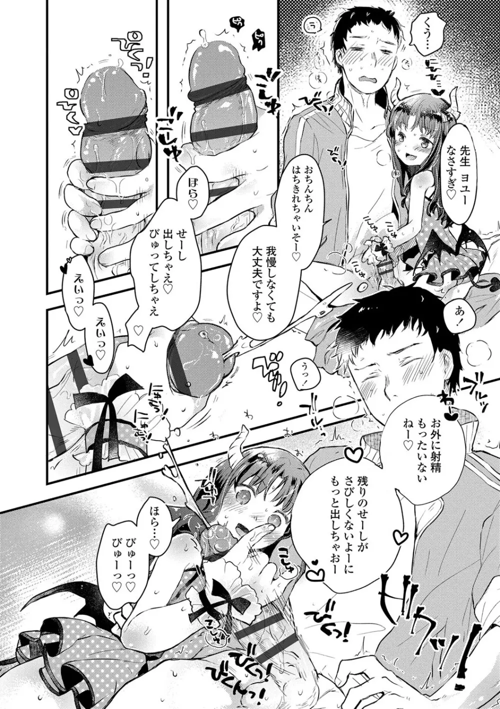 セーラー服と独占CHU【FANZA限定特典付き】 Page.17