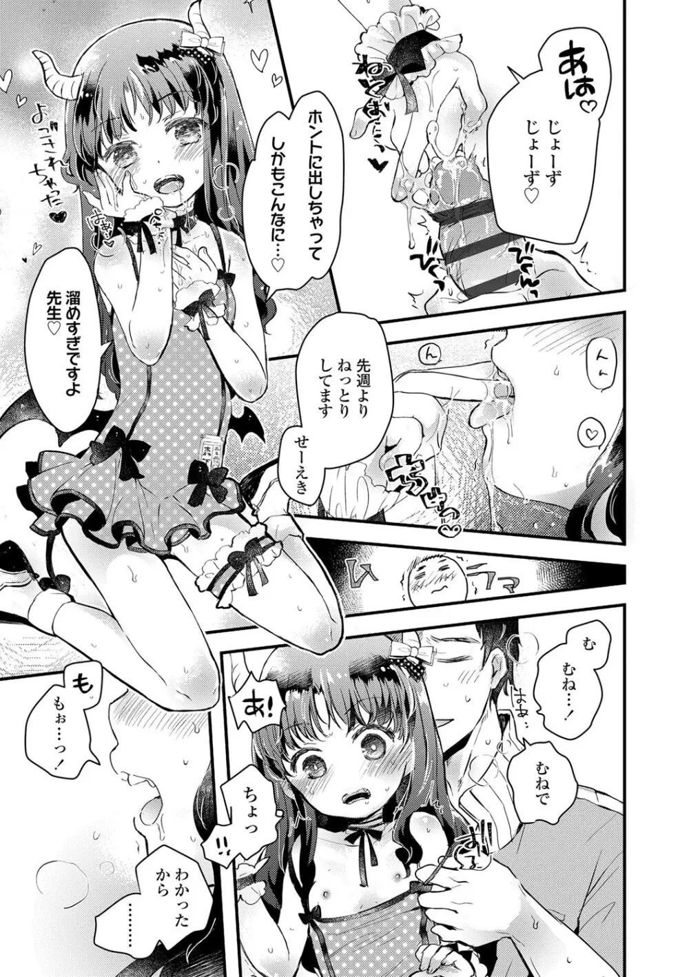 セーラー服と独占CHU【FANZA限定特典付き】 Page.18