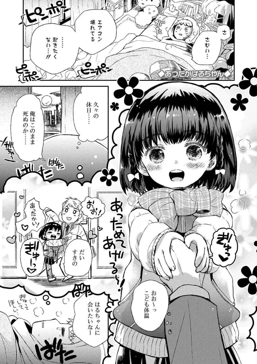 セーラー服と独占CHU【FANZA限定特典付き】 Page.200