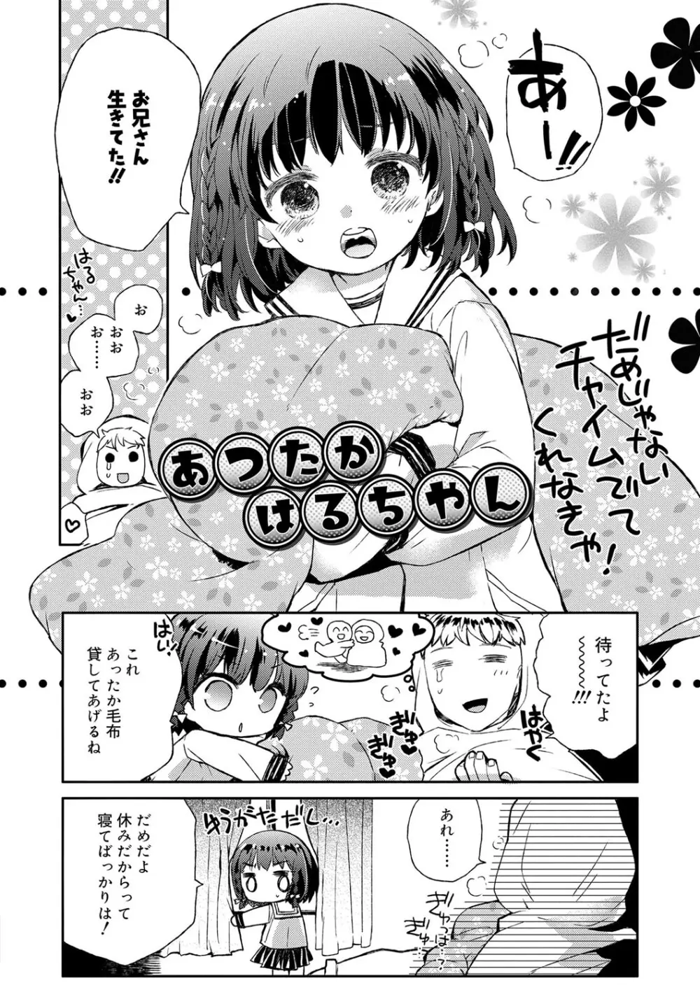 セーラー服と独占CHU【FANZA限定特典付き】 Page.201