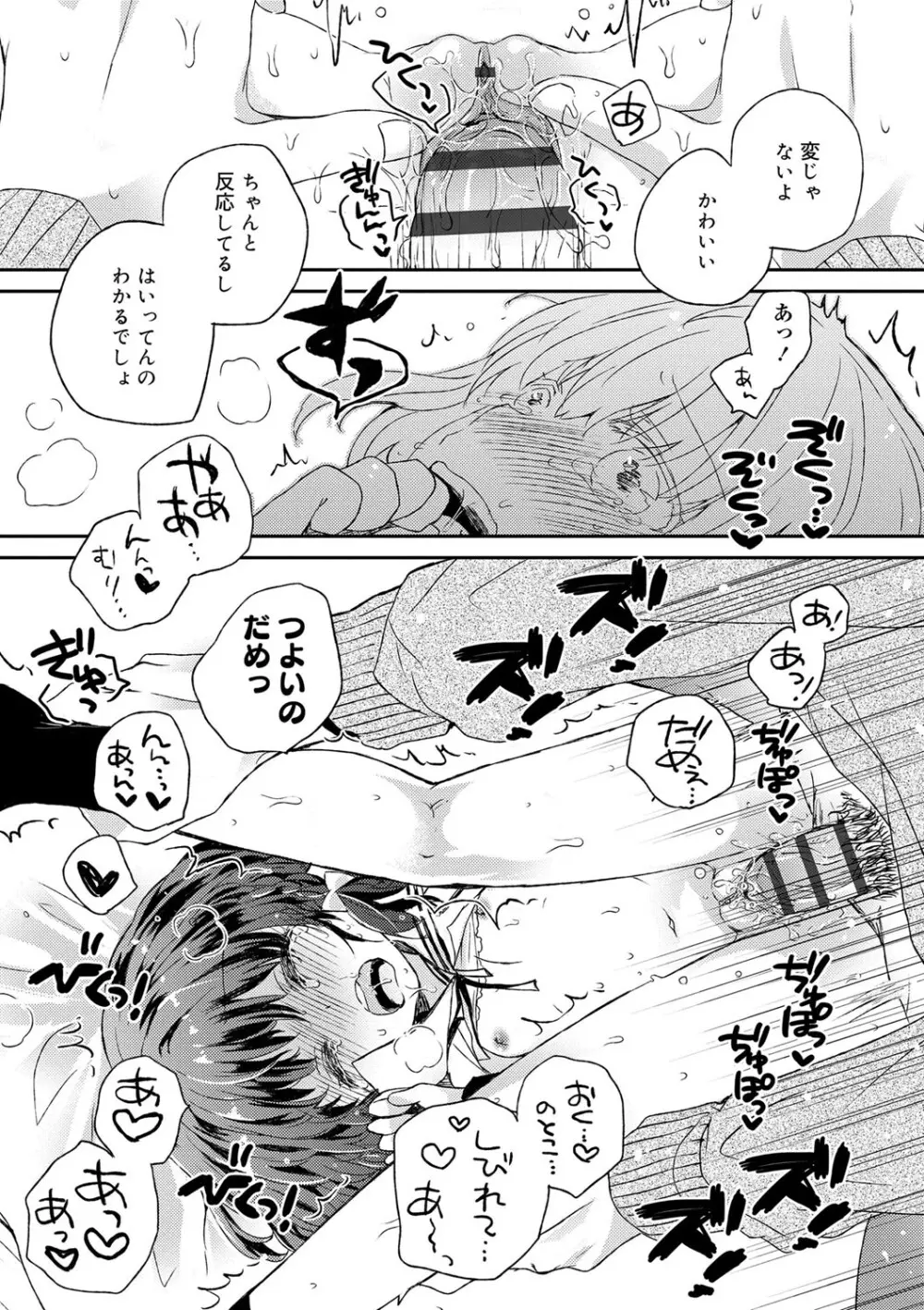 セーラー服と独占CHU【FANZA限定特典付き】 Page.220