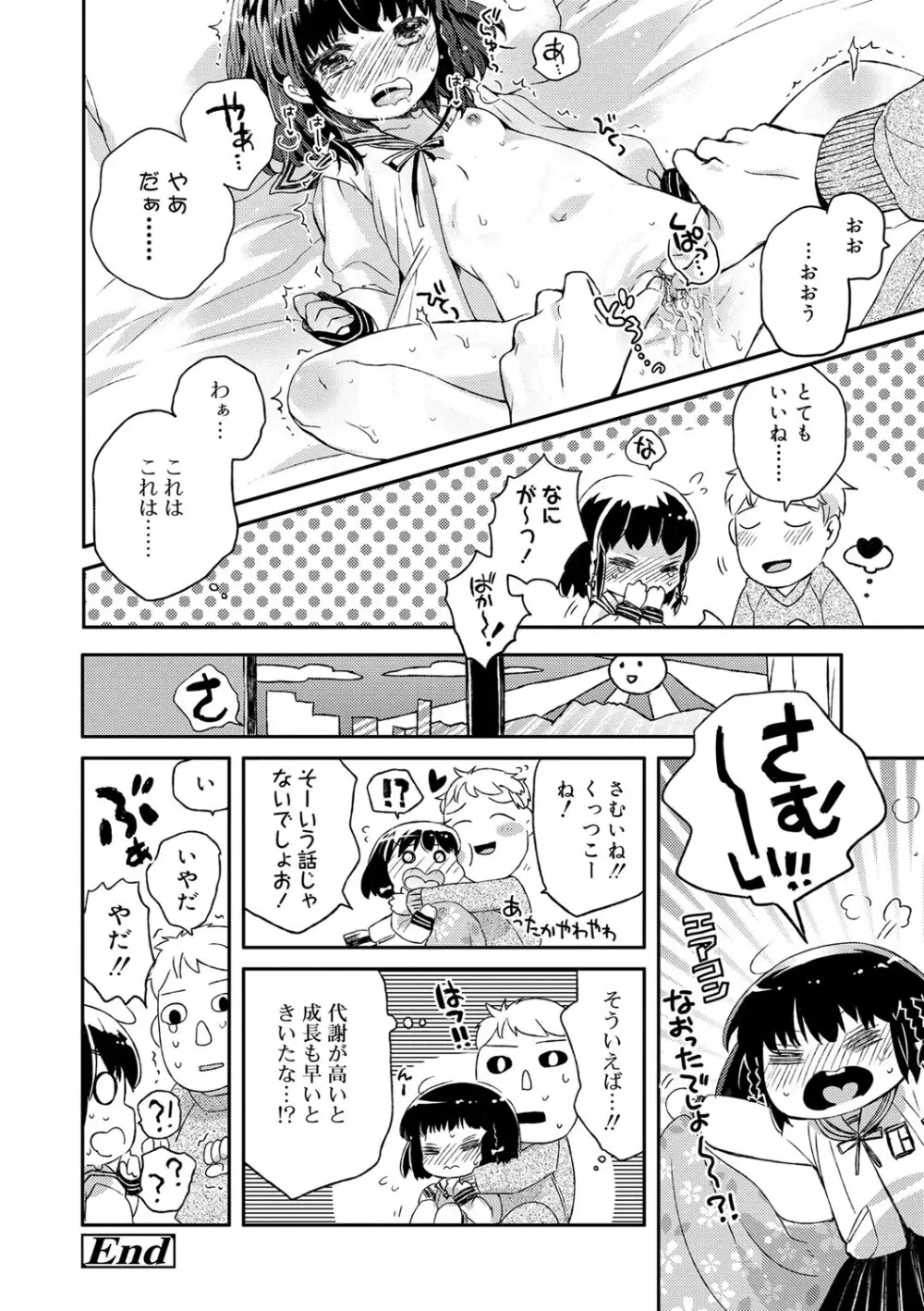 セーラー服と独占CHU【FANZA限定特典付き】 Page.225