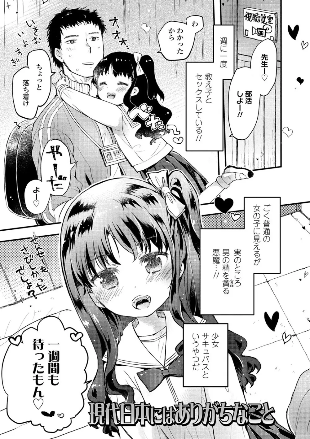 セーラー服と独占CHU【FANZA限定特典付き】 Page.8