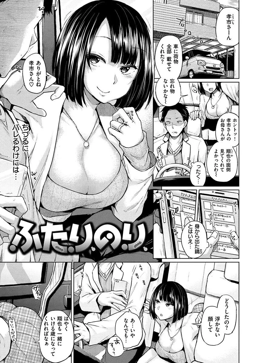 エロいオンナ Page.35