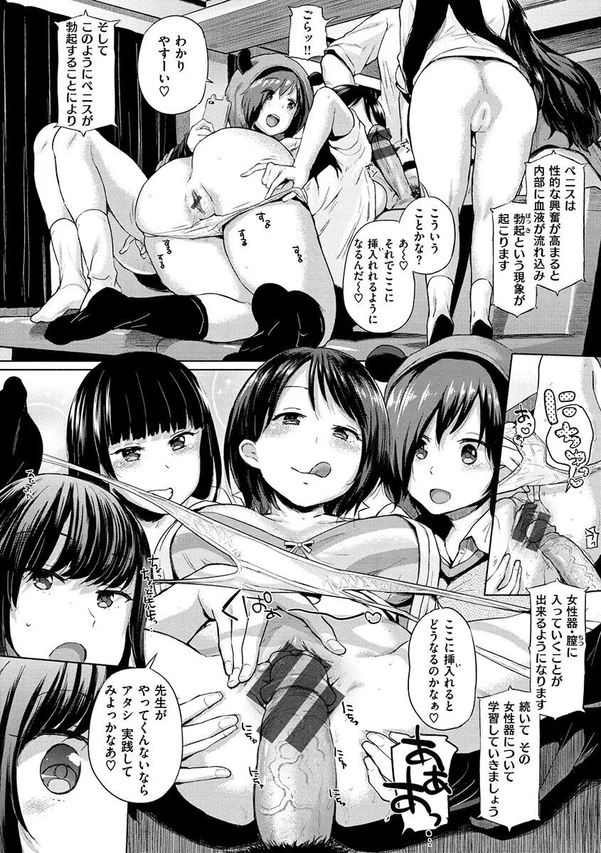 エロいオンナ Page.82