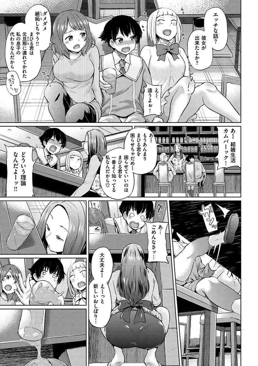 エロいオンナ Page.97