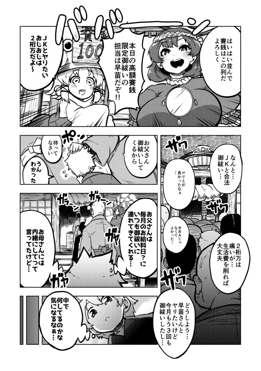 スケベな幻想少女集 Page.47