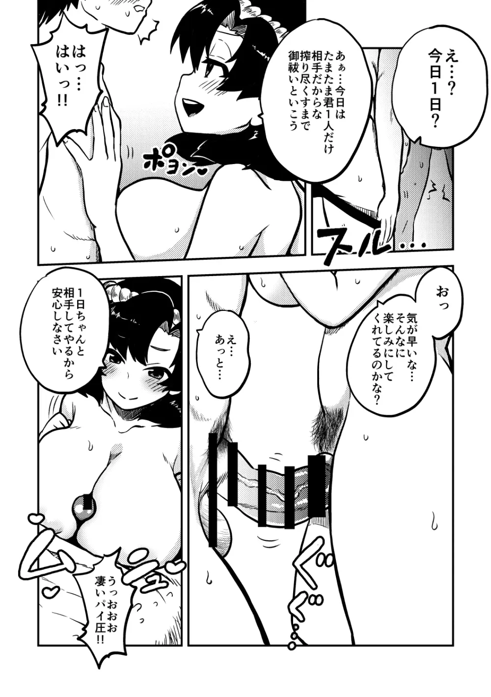 スケベな幻想少女集 Page.60