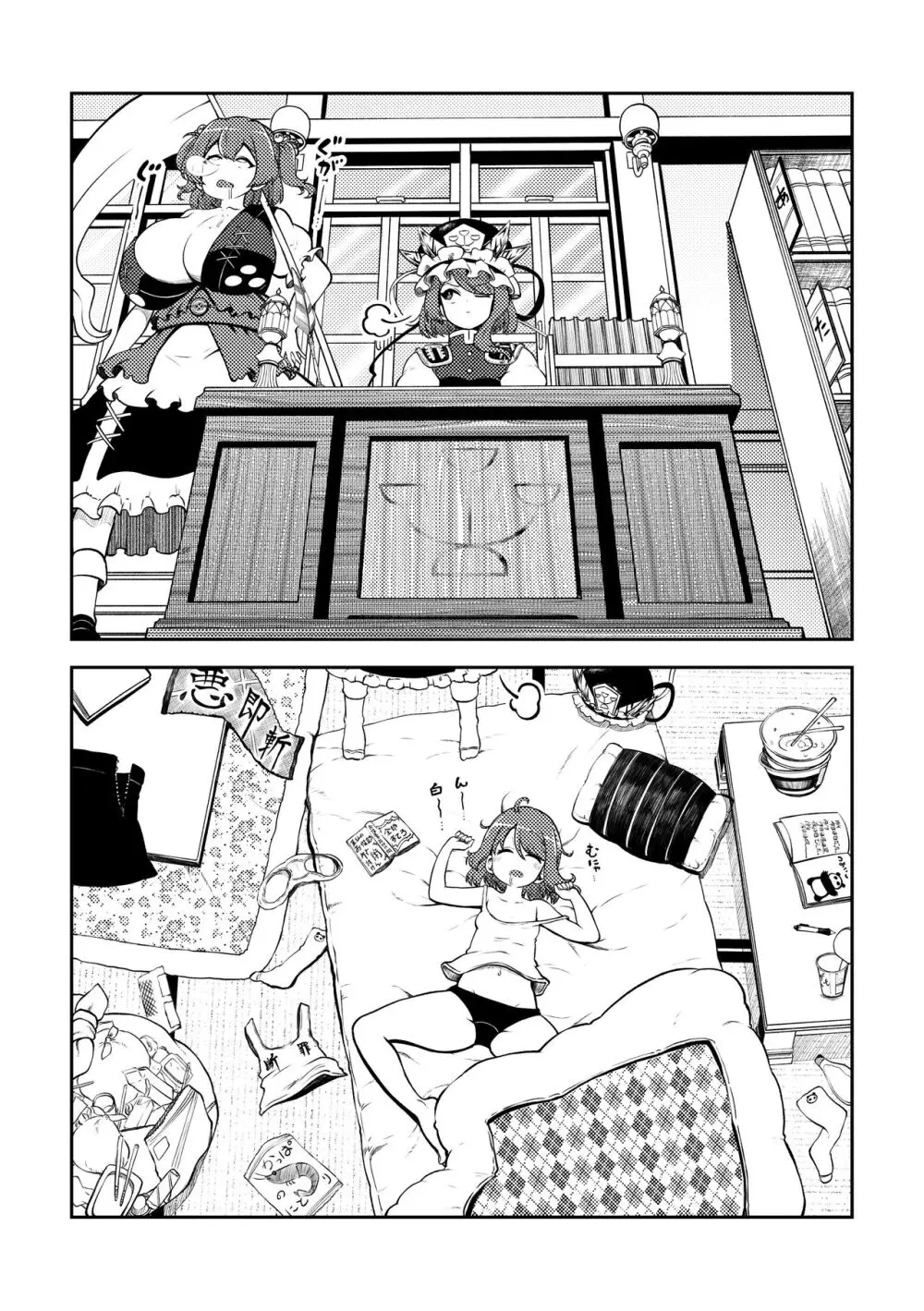 スケベな幻想少女集6 Page.69