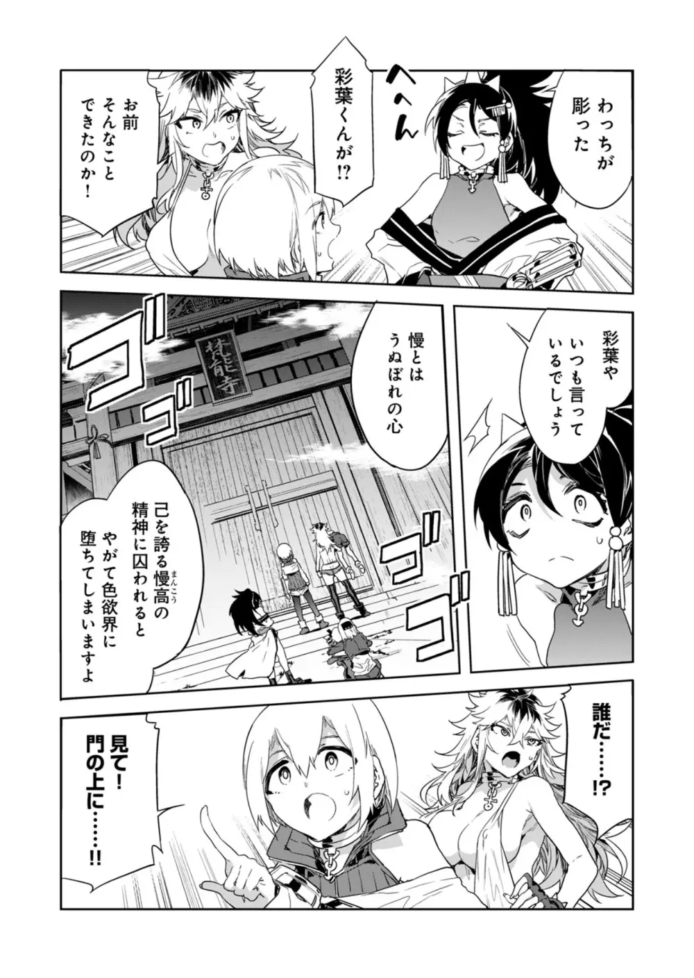 ラブスレイヴ 第29話 Page.10