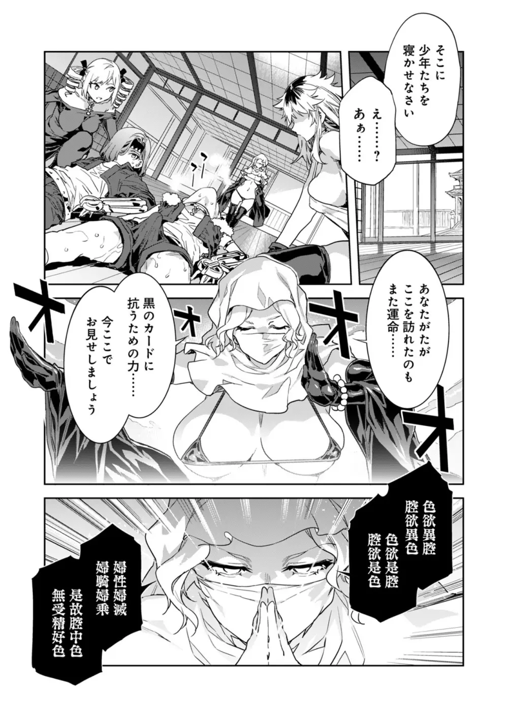 ラブスレイヴ 第29話 Page.15