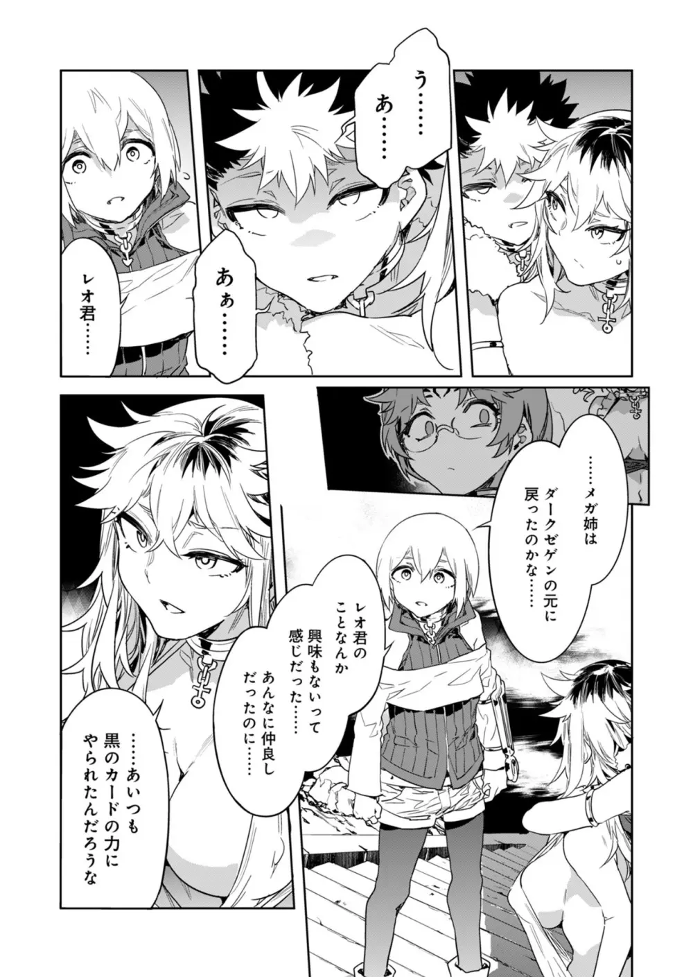 ラブスレイヴ 第29話 Page.5