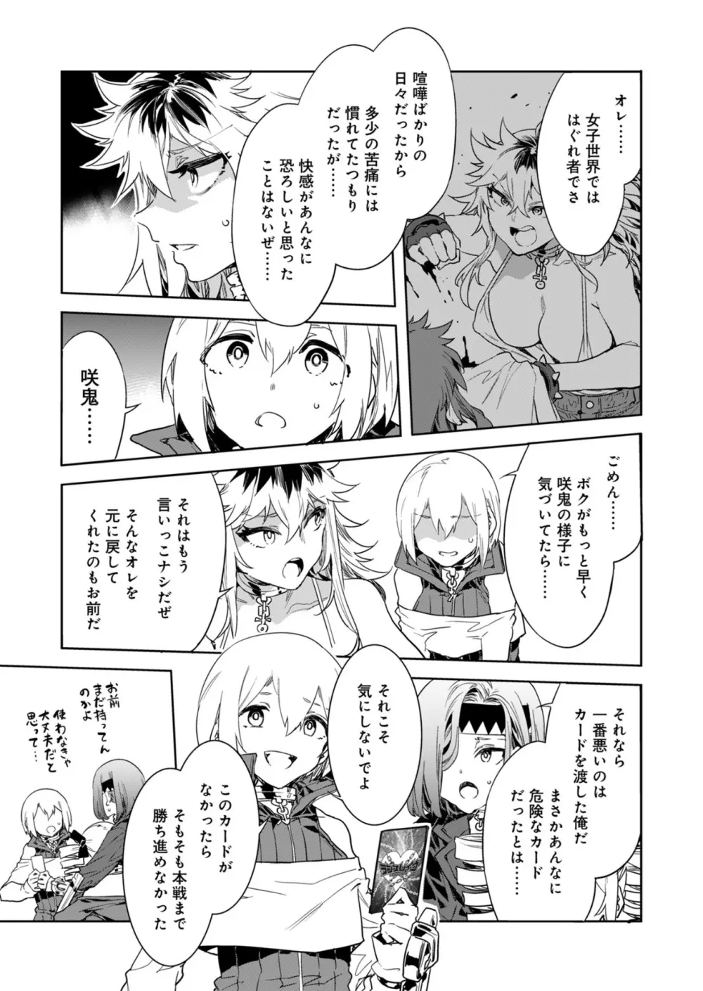 ラブスレイヴ 第29話 Page.7