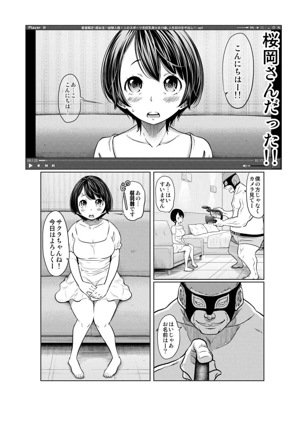 あの日の雪はふたりを… Page.14