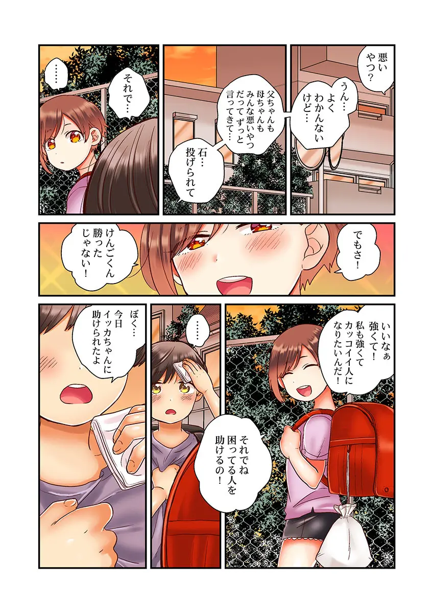 セックス漬けにしてやるよ～気丈な女刑事はヤクザに抱かれてメスになる 2 Page.18