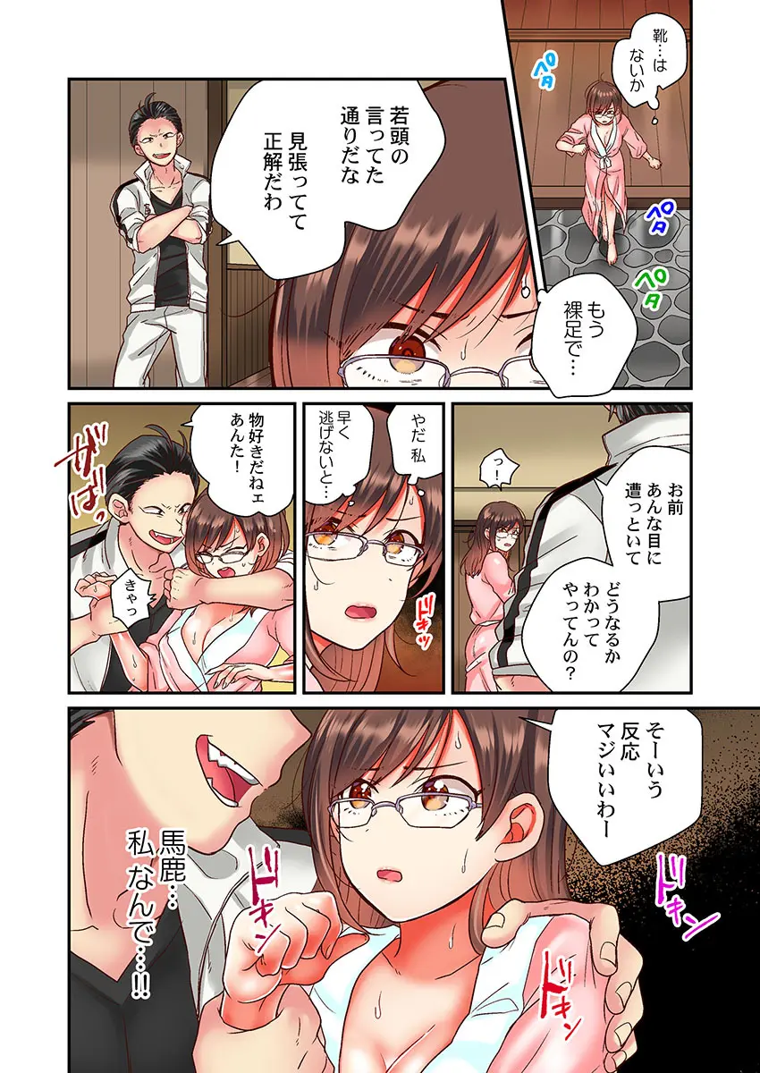 セックス漬けにしてやるよ～気丈な女刑事はヤクザに抱かれてメスになる 3 Page.4