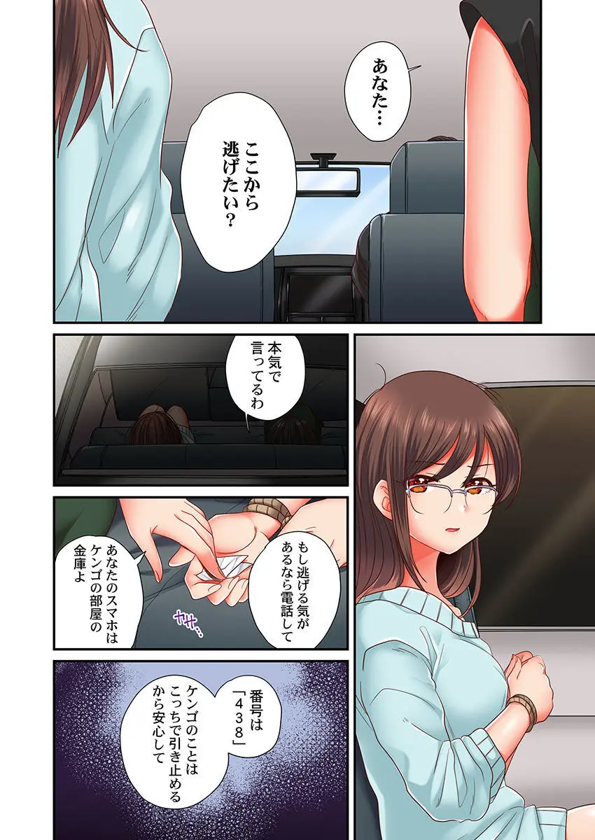 セックス漬けにしてやるよ～気丈な女刑事はヤクザに抱かれてメスになる 7 Page.10