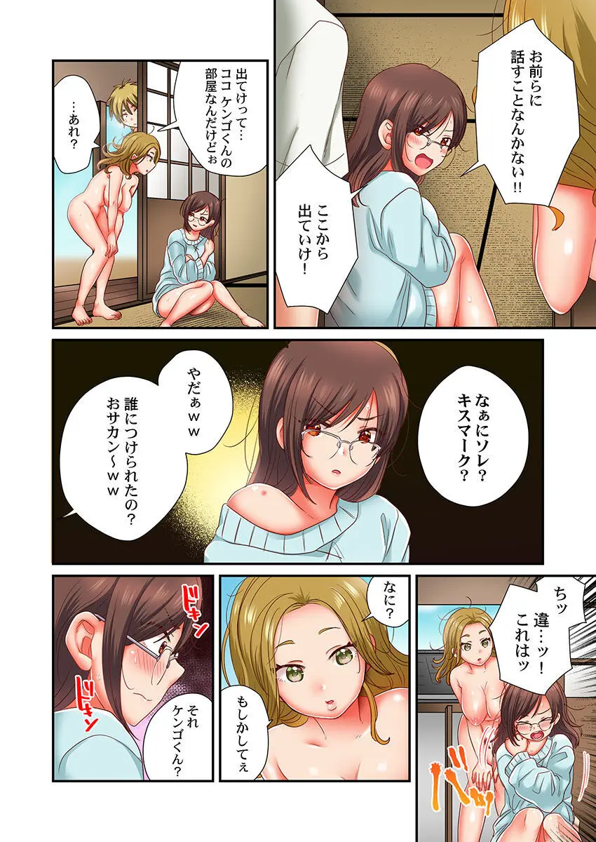 セックス漬けにしてやるよ～気丈な女刑事はヤクザに抱かれてメスになる 7 Page.14