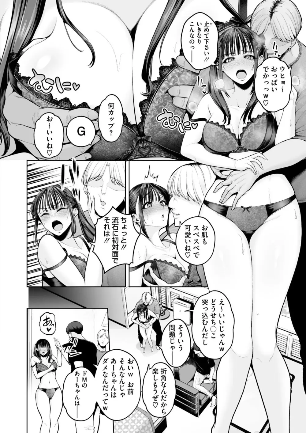 コミックホットミルク 2024年8月号 Page.96