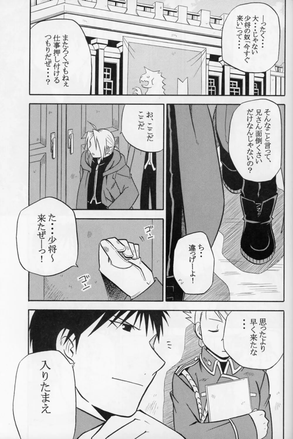 白昼夢 Page.2