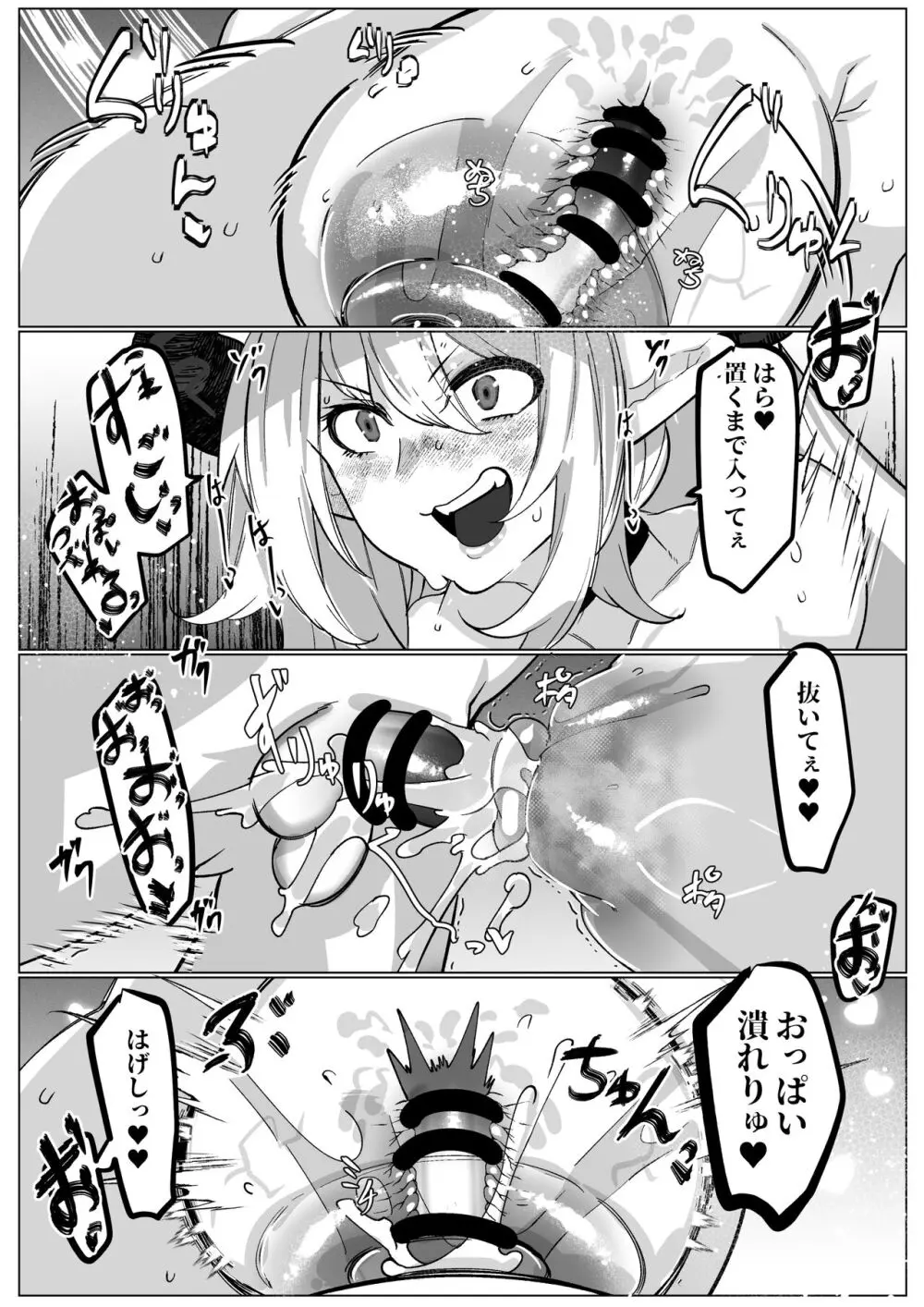 アリーザとおっぱいでイチャラブする話 Page.6