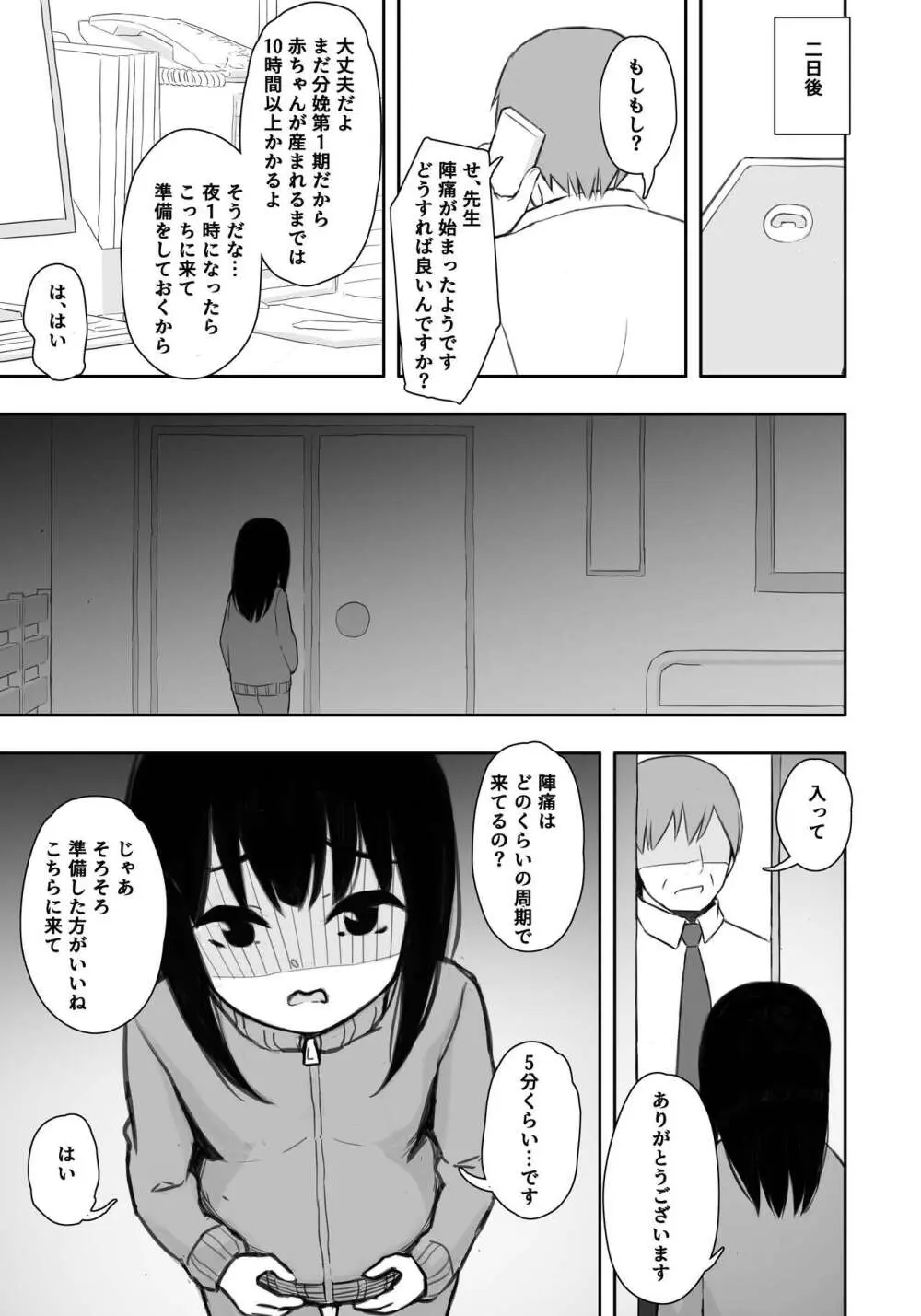 お隣さんの子に一万円あげたら色々やらせてくれた4 Page.12