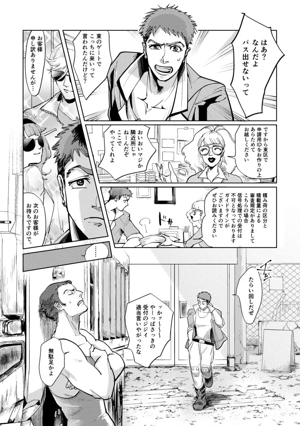 Calling Page.5