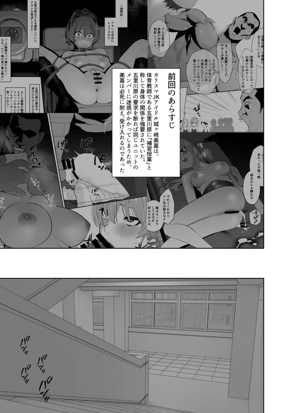 補習授業2 Page.3