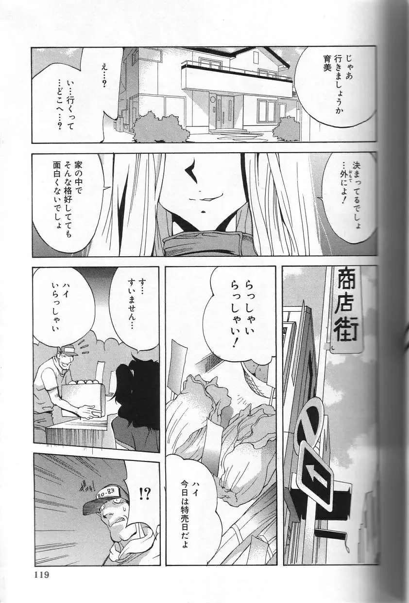 触乳 Page.119