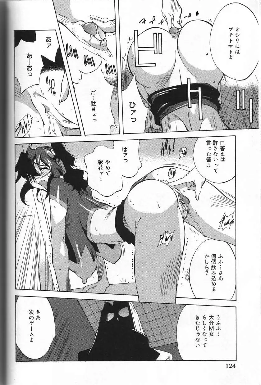 触乳 Page.124