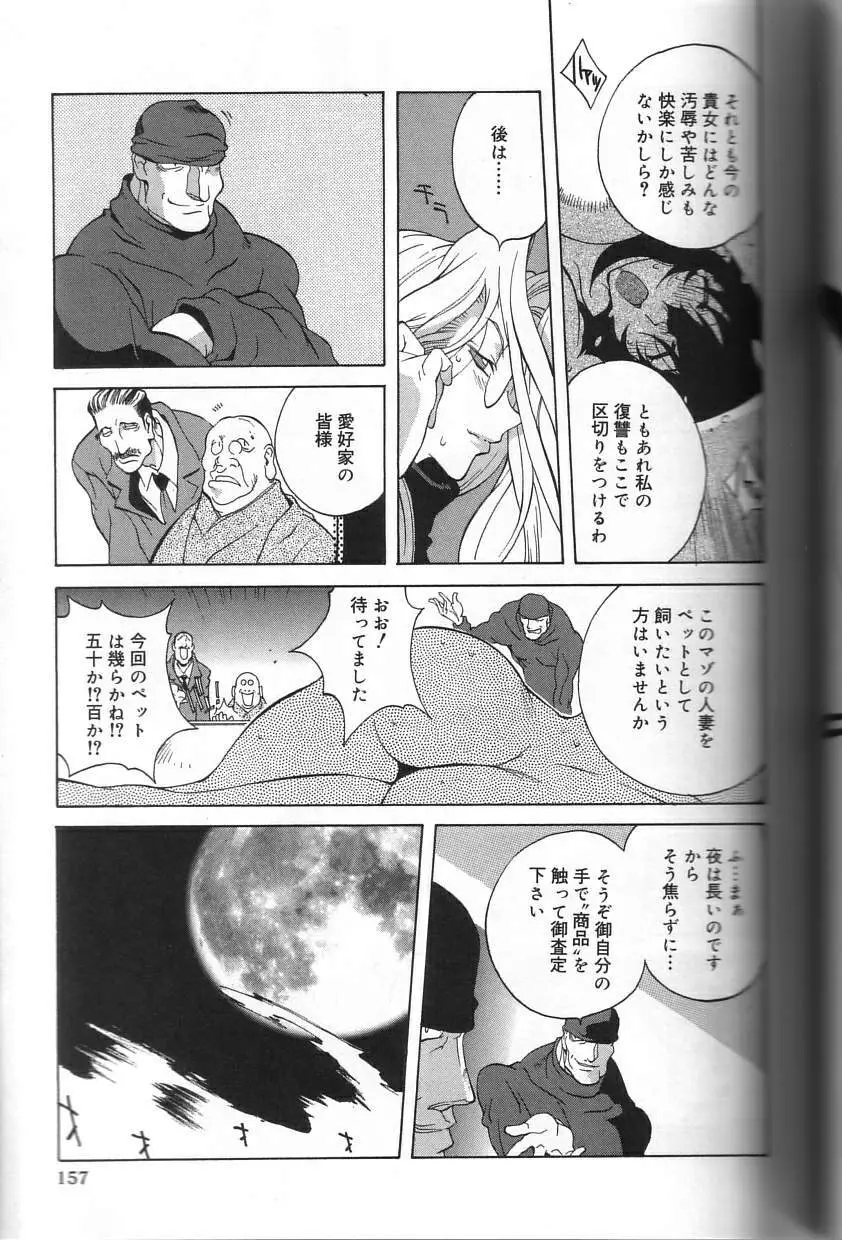 触乳 Page.157