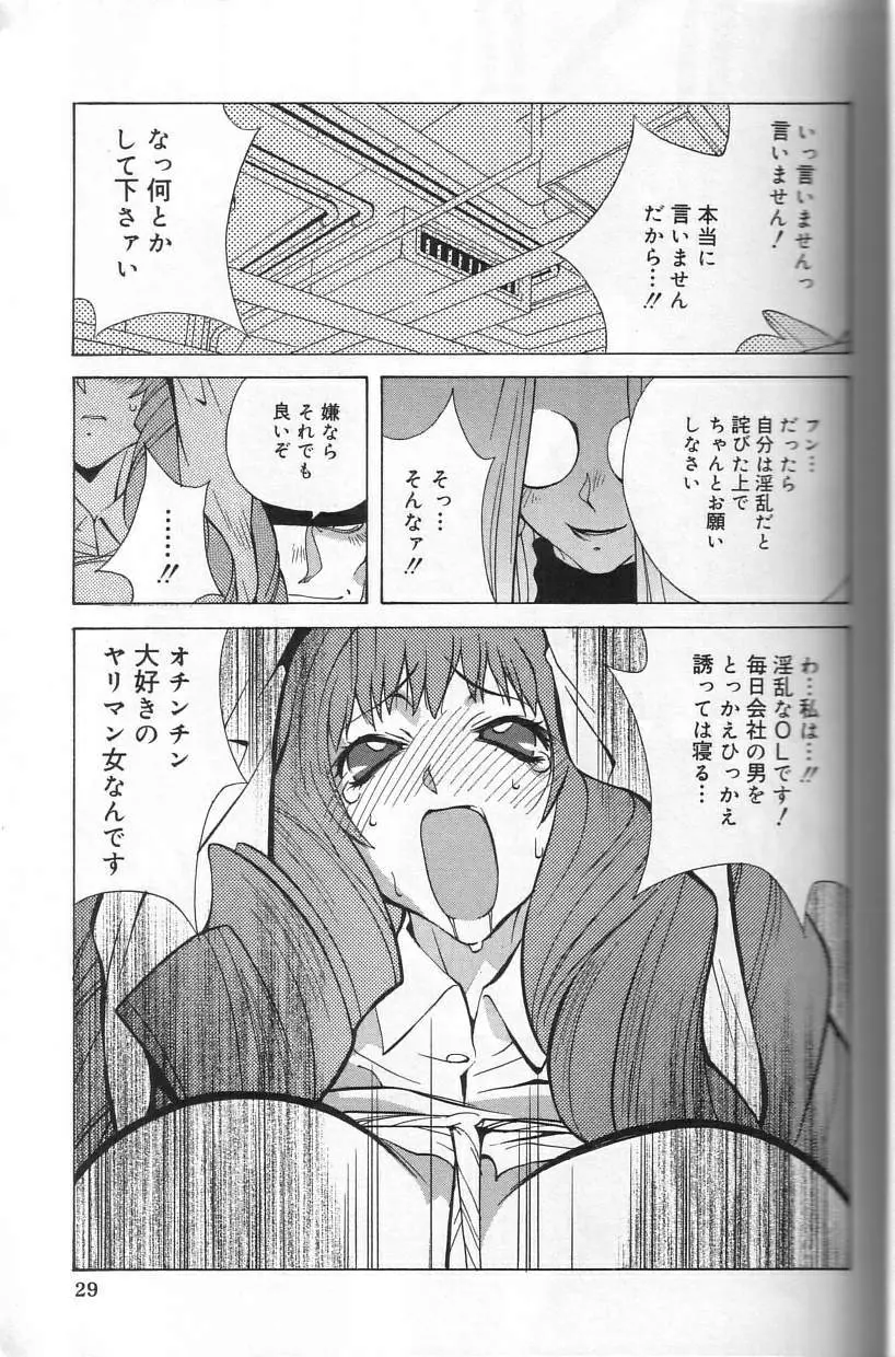 触乳 Page.29