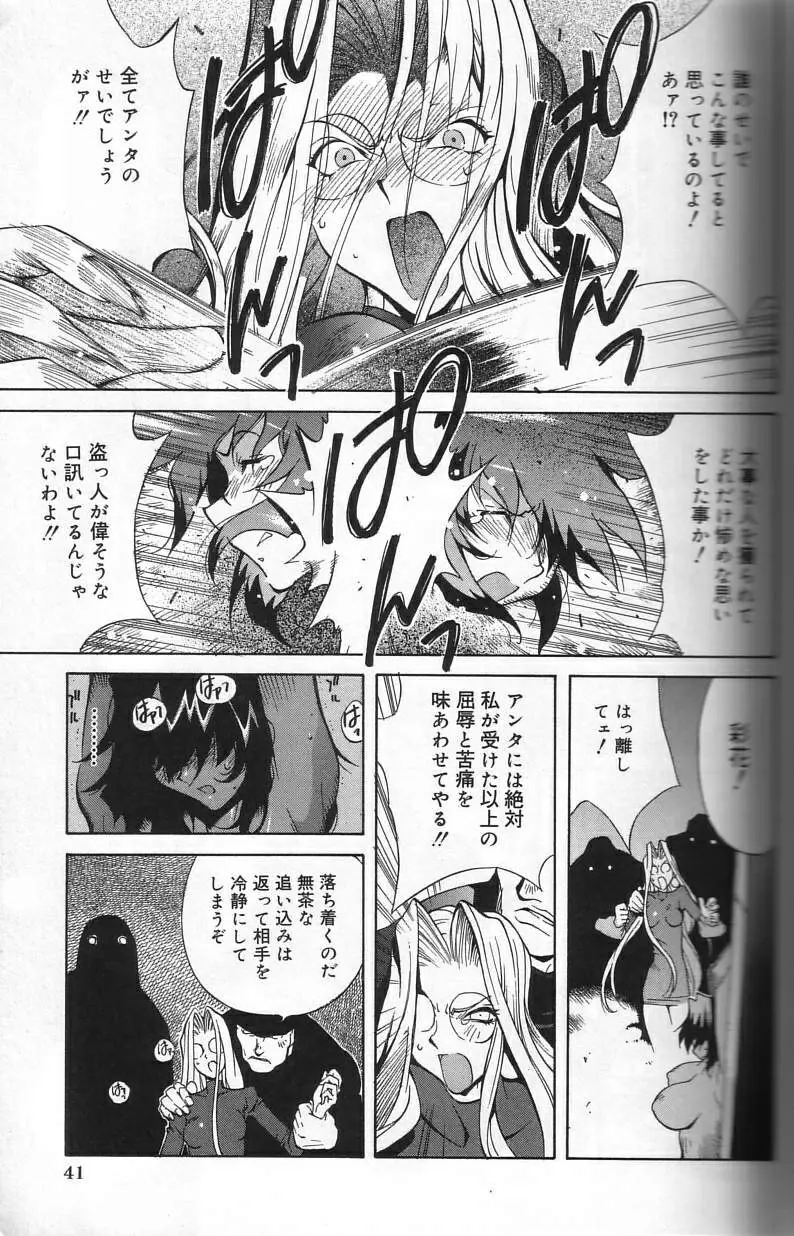 触乳 Page.41