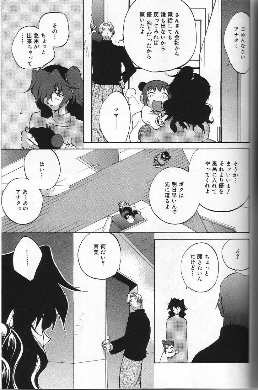 触乳 Page.59