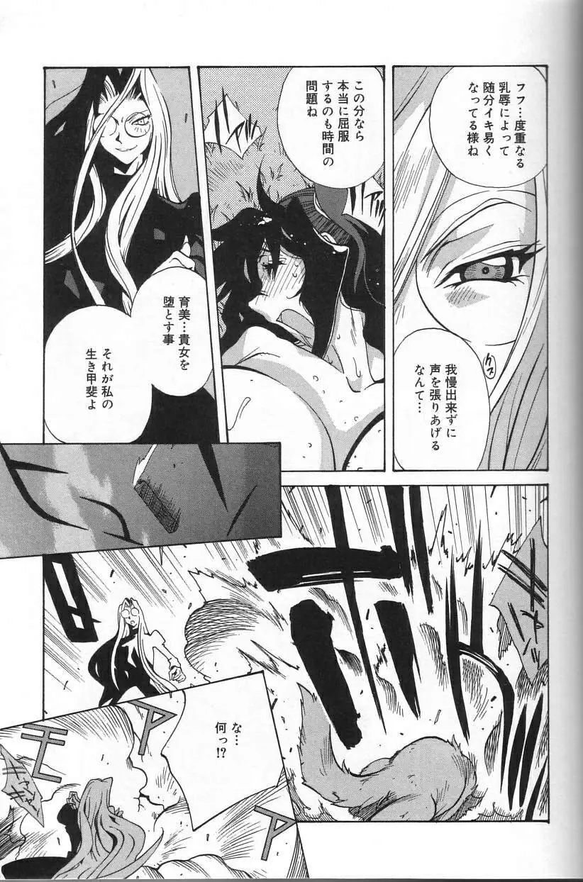 触乳 Page.95